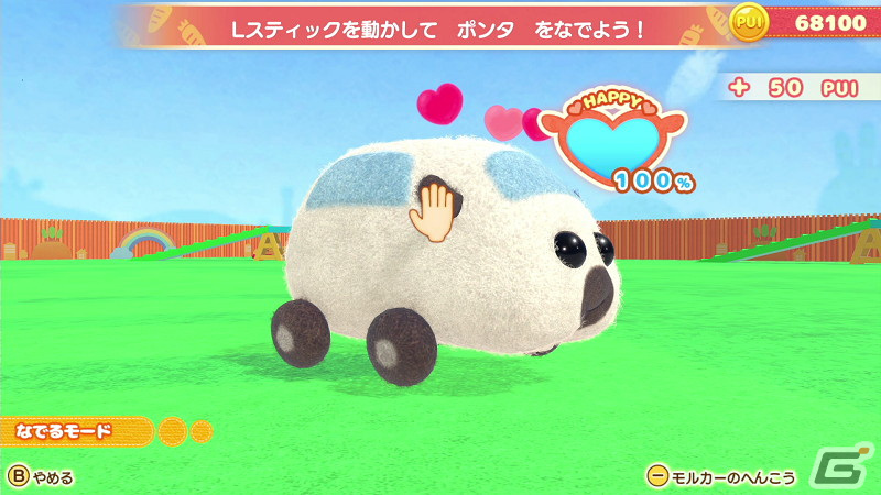 「PUI PUI モルカー Let's！モルカーパーティー！」が発売！“モルサッカー”のオンライン対応も発表の画像8