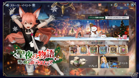 「グランサガ」公式Twitterにて「キュイ」のゲーム内衣装を募集するデザインコンテストが開催！の画像5