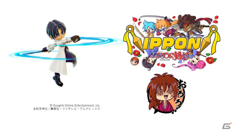 「ニンジャラ」にて「アニメ るろうに剣心」とのコラボが開始！コラボ大会やコラボ記念キャンペーンも開催の画像5