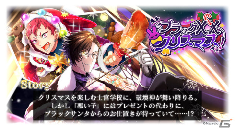 「千銃士:Rhodoknight」ストーリーイベント「ブラックXXクリスマス！」が実施中！★3「ファル」の新カードも登場の画像1