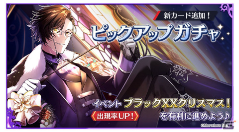「千銃士:Rhodoknight」ストーリーイベント「ブラックXXクリスマス！」が実施中！★3「ファル」の新カードも登場の画像5