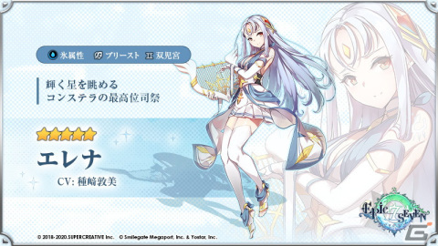 「Epic Seven」★5英雄「エレナ（CV：種崎敦美）」が期間限定召喚に登場！の画像2
