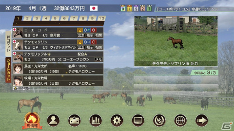「Winning Post 9 2022」が2022年4月14日に発売決定！馬同士の絆に注目した新システム「優駿の絆」が導入の画像10