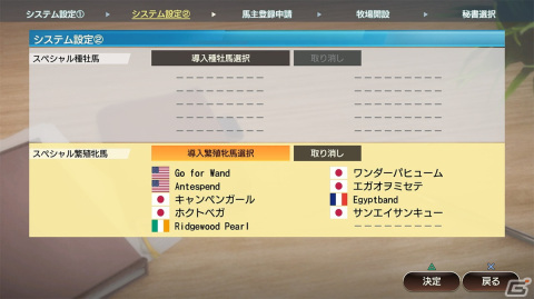 「Winning Post 9 2022」が2022年4月14日に発売決定！馬同士の絆に注目した新システム「優駿の絆」が導入の画像11