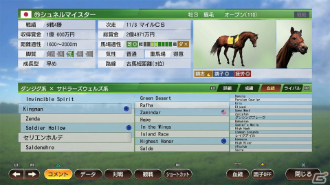 「Winning Post 9 2022」が2022年4月14日に発売決定！馬同士の絆に注目した新システム「優駿の絆」が導入の画像9