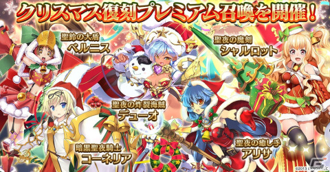 「千年戦争アイギス」にクリスマス衣装のテュトとドリーが登場！聖夜の天才戦術家ヘレナが仲間になる緊急ミッションも実施の画像5