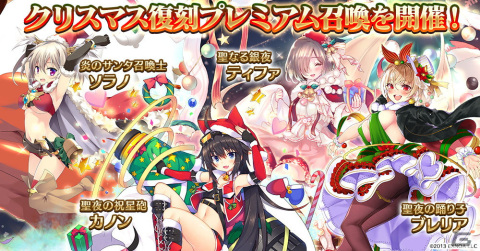 「千年戦争アイギス」にクリスマス衣装のテュトとドリーが登場！聖夜の天才戦術家ヘレナが仲間になる緊急ミッションも実施の画像6