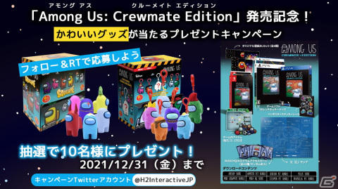 宇宙人狼系アクションゲーム「Among Us: Crewmate Edition」がPS5/PS4/Switch向けに本日発売！の画像8