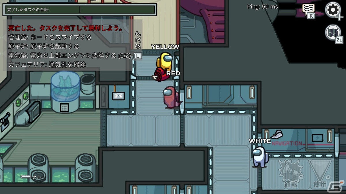 宇宙人狼系アクションゲーム「Among Us: Crewmate Edition」がPS5/PS4/Switch向けに本日発売！の画像3
