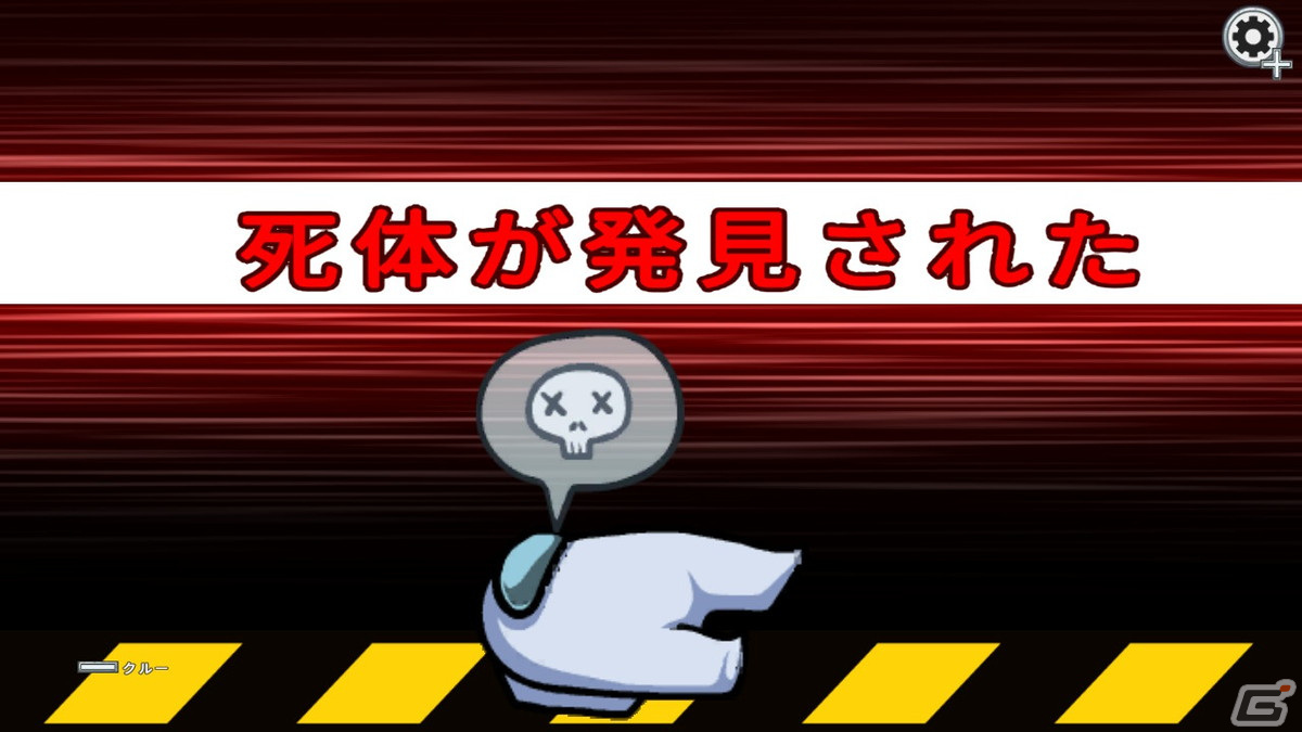 宇宙人狼系アクションゲーム「Among Us: Crewmate Edition」がPS5/PS4/Switch向けに本日発売！の画像4
