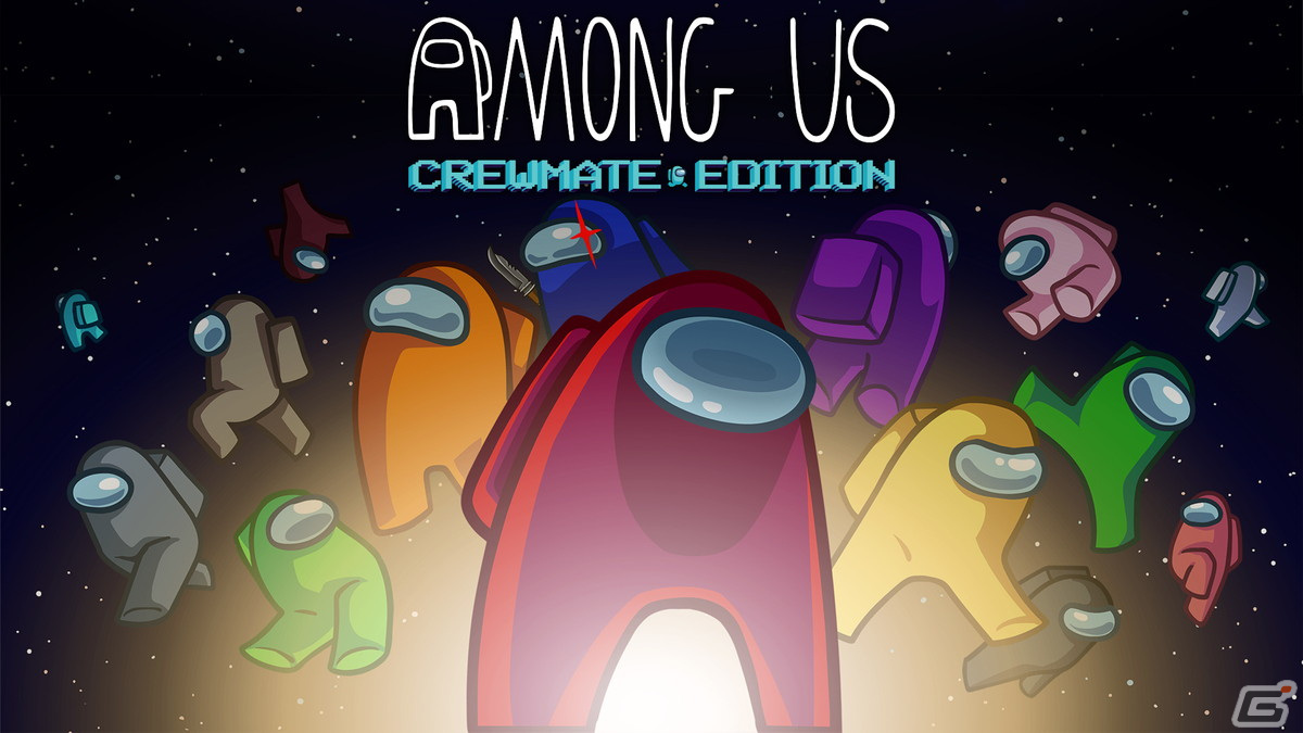 宇宙人狼系アクションゲーム「Among Us: Crewmate Edition」がPS5/PS4/Switch向けに本日発売！の画像9