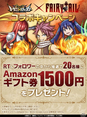 大熱闘 ドラゴンスマッシュ にてtvアニメ Fairy Tail とのコラボ開催 Gamer