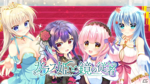PS4/Switch版「ガラス姫と鏡の従者」AZKiさん、尾丸ポルカさんが歌う主題歌にのせたオープニングムービーが公開！の画像1