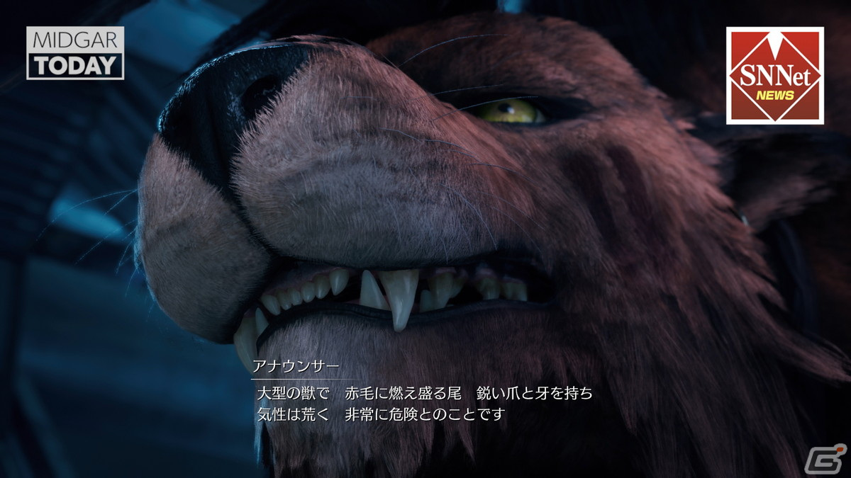 Epic Games Store版「ファイナルファンタジーVII リメイク インターグレード」が発売！の画像3