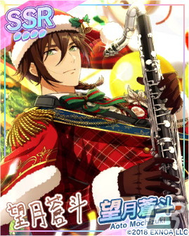 「ウインドボーイズ！」にてクリスマスイベントが開催！神野藤幹雄（CV：榎木淳弥）のSSRカードを手に入れようの画像5