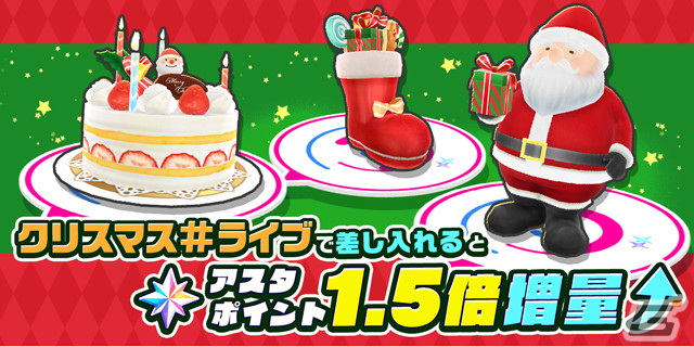 「ユージェネ」にて最大750アスタジェムがもらえるクリスマスログボが開始！クリスマス当日には特別な#ライブを実施予定の画像3