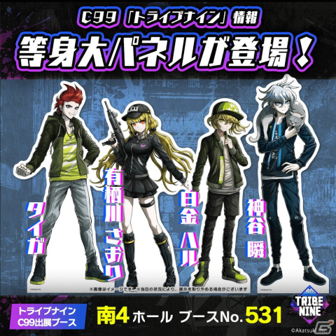 「TRIBE NINE（トライブナイン）」コミックマーケット99にて開催するブースイベントの情報が公開！の画像4