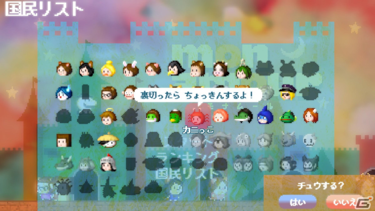DLゲームインプレッション第10回：「Mon Amour ～モナムール～」はハートを大きく育てるのが楽しいワンボタンアクションの画像9