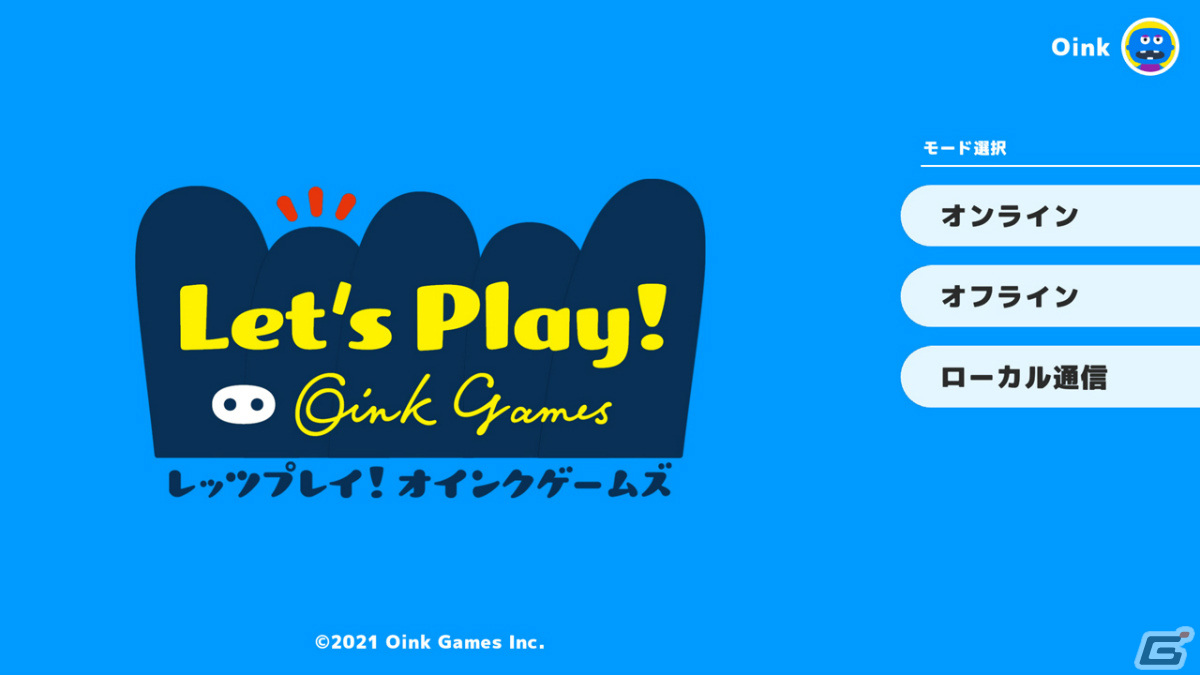 Switch「レッツプレイ！オインクゲームズ」が発売！「海底探険」などのボードゲームをオンラインやオフラインで楽しもうの画像7
