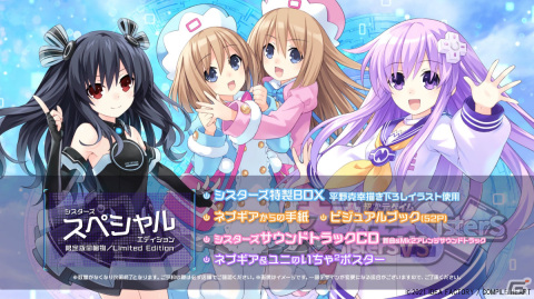 「超次元ゲイム ネプテューヌ Sisters vs Sisters」の予約受付が開始！プロモーションムービー「Next Stage…1.02ver女神化」も公開の画像3
