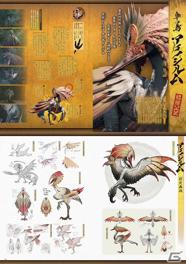 「モンスターハンターライズ」「モンスターハンターストーリーズ2」の設定資料集が2冊同時発売！の画像3