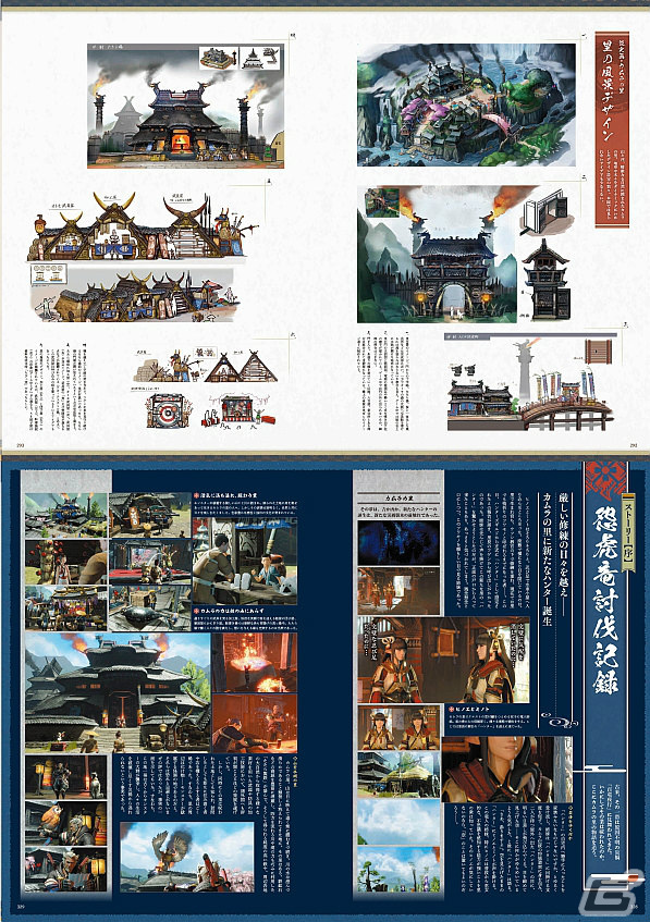「モンスターハンターライズ」「モンスターハンターストーリーズ2」の設定資料集が2冊同時発売！の画像5