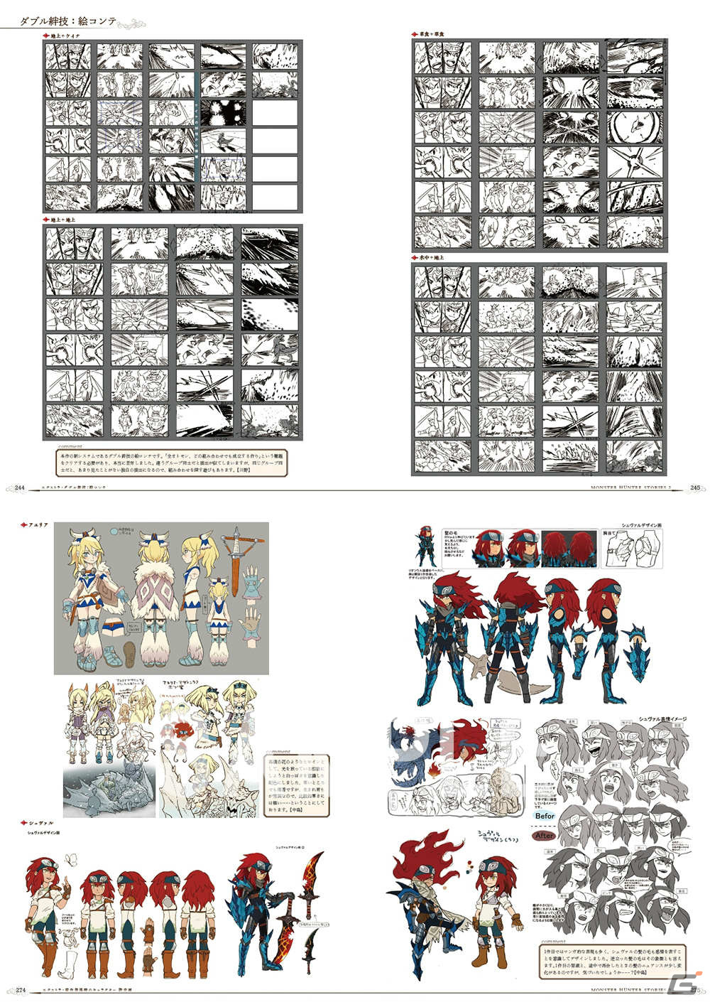 モンスターハンターライズ 公式設定資料集 百竜災禍秘録 親し