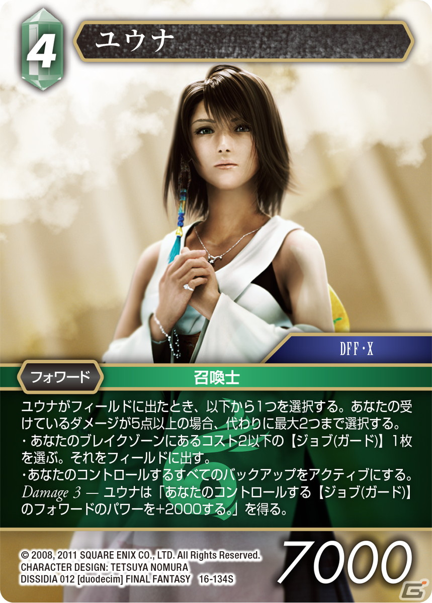 「FFTCG カスタムスターターセット FINAL FANTASY X」が2022年2月25日に発売！の画像3