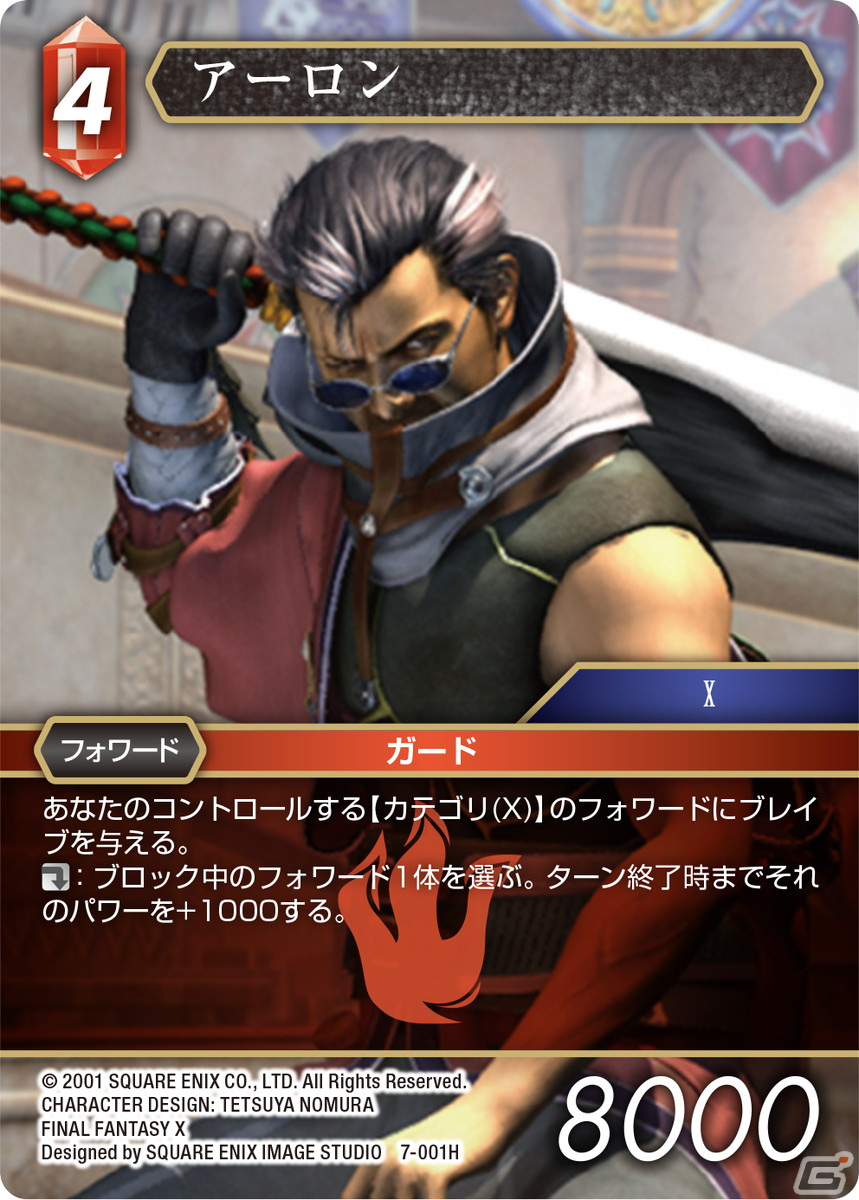 「FFTCG カスタムスターターセット FINAL FANTASY X」が2022年2月25日に発売！の画像7