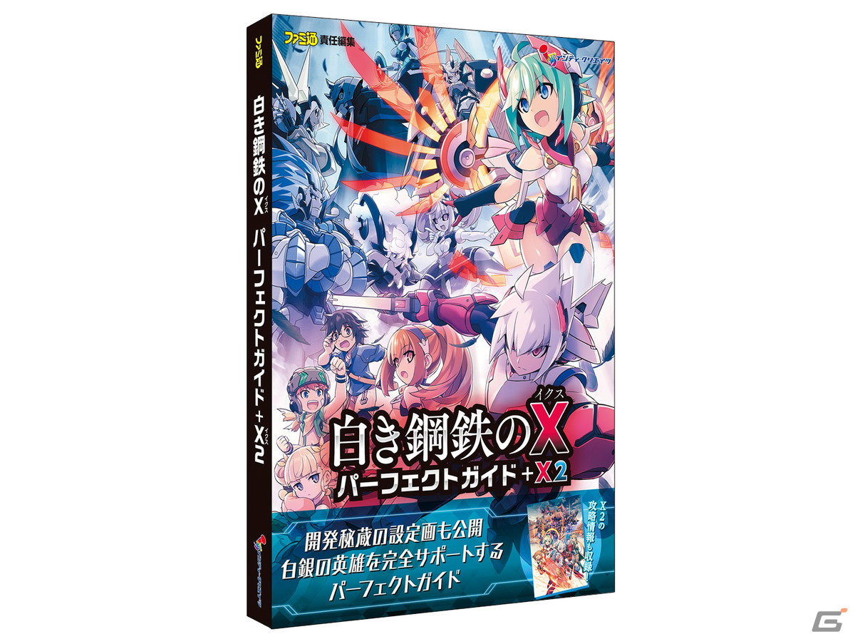 「白き鋼鉄のX 2」パッケージ限定版の詳細が公開！予約特典と店舗特典の完成イラストも紹介の画像2
