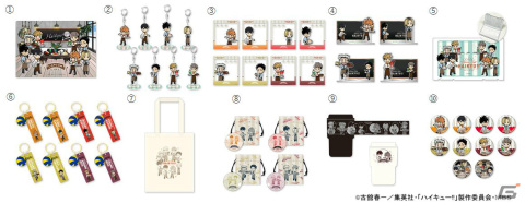 カプコンカフェ×TVアニメ「ハイキュー!!」のコラボグッズが一挙公開！キーリングやタンブラーが登場の画像1