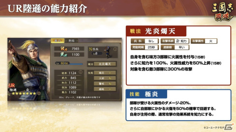 「三國志 覇道」に新UR武将として陸遜と小喬が登場！新長期イベント「漢朝争乱」も開催の画像2