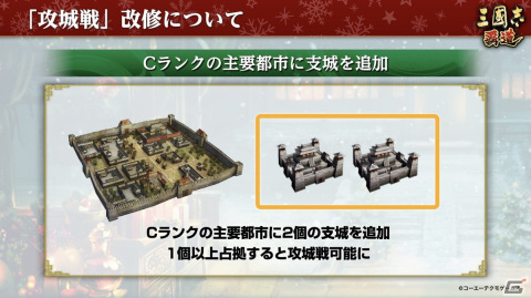 「三國志 覇道」に新UR武将として陸遜と小喬が登場！新長期イベント「漢朝争乱」も開催の画像6