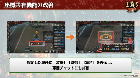 「三國志 覇道」に新UR武将として陸遜と小喬が登場！新長期イベント「漢朝争乱」も開催の画像7