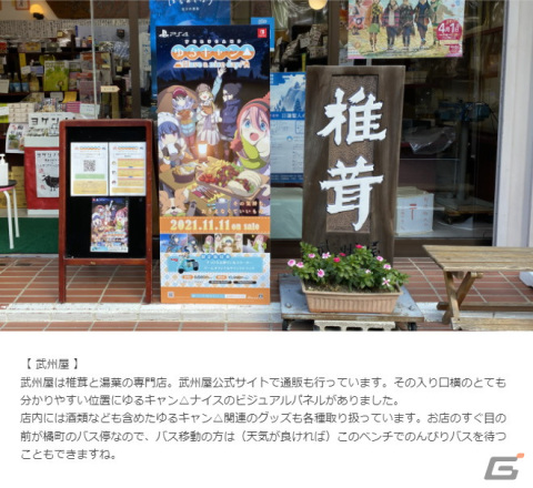 「ゆるキャン△ Have a nice day!」出演声優直筆サイン色紙やオリジナルステッカーが当たるクリスマスキャンペーンが開始！の画像11