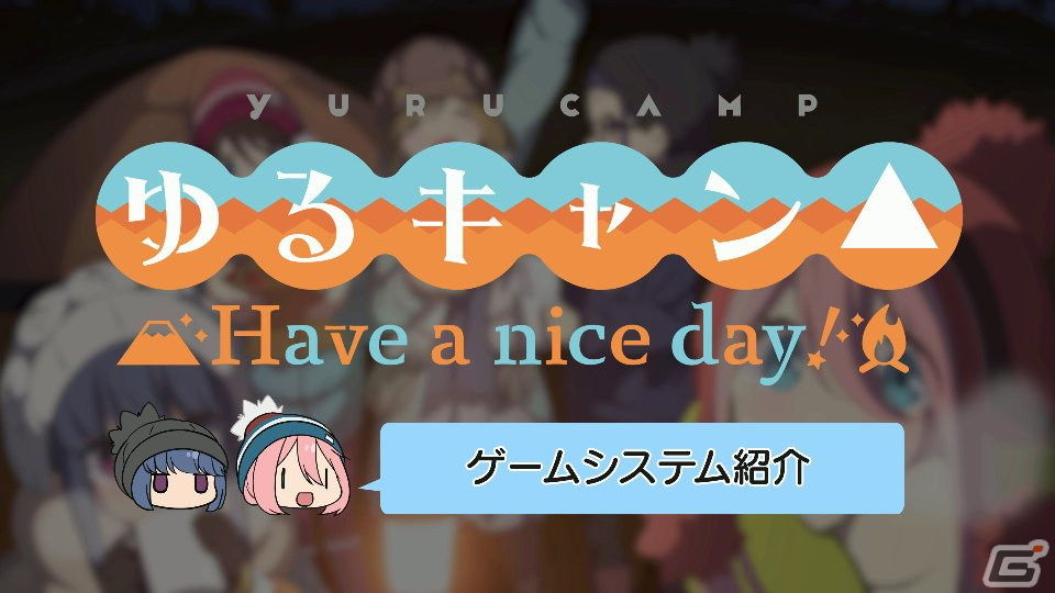 「ゆるキャン△ Have a nice day!」出演声優直筆サイン色紙やオリジナルステッカーが当たるクリスマスキャンペーンが開始！の画像2