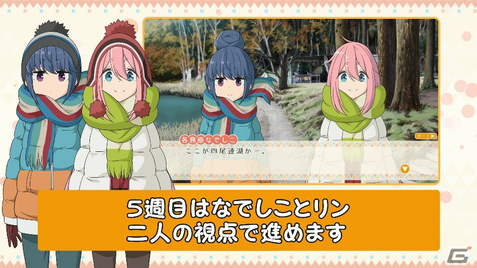 「ゆるキャン△ Have a nice day!」出演声優直筆サイン色紙やオリジナルステッカーが当たるクリスマスキャンペーンが開始！の画像3