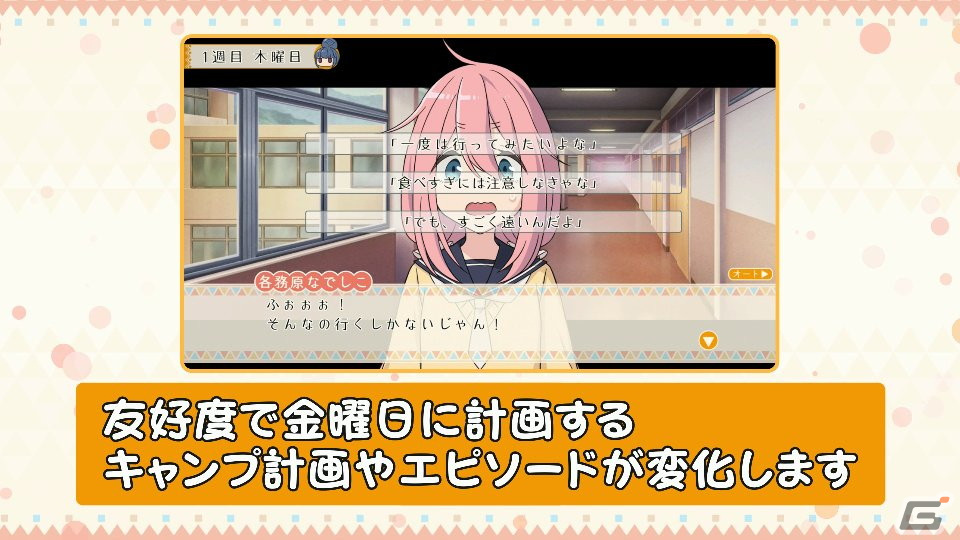 「ゆるキャン△ Have a nice day!」出演声優直筆サイン色紙やオリジナルステッカーが当たるクリスマスキャンペーンが開始！の画像4