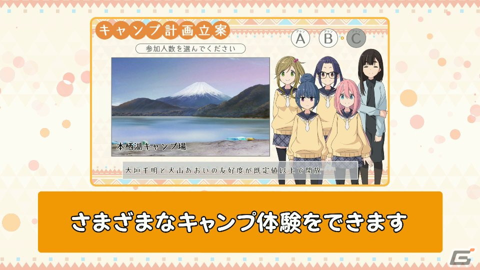 「ゆるキャン△ Have a nice day!」出演声優直筆サイン色紙やオリジナルステッカーが当たるクリスマスキャンペーンが開始！の画像6