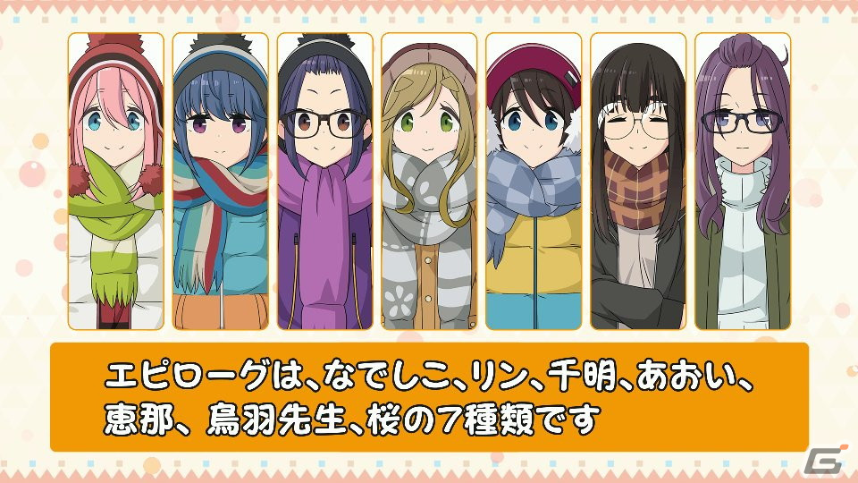 「ゆるキャン△ Have a nice day!」出演声優直筆サイン色紙やオリジナルステッカーが当たるクリスマスキャンペーンが開始！の画像9