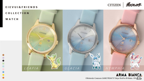 「ポケットモンスター」のイーブイフレンズをモチーフとした「CITIZENウオッチ」の予約受付が開始！全9種がラインナップの画像2