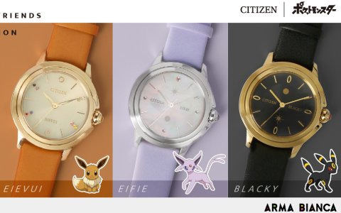 「ポケットモンスター」のイーブイフレンズをモチーフとした「CITIZENウオッチ」の予約受付が開始！全9種がラインナップ