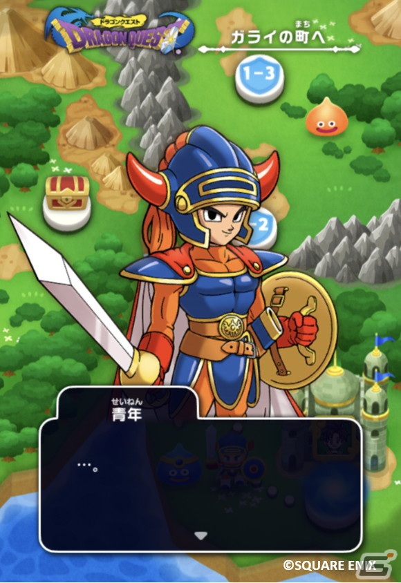 「ドラゴンクエストけしケシ！」にロトの血を引く者とローラ姫が登場！「ドラゴンクエストI」のイベントが開催の画像3