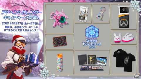 「オーバーウォッチ」イベント「ウィンター・ワンダーランド 2021」がスタート！の画像15