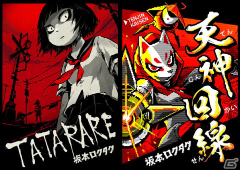 「黄泉ヲ裂ク華 EXPERIENCE SELECTION」が2022年4月28日に発売！鈴木康士氏らによるイラストレーター対談も配信決定の画像4