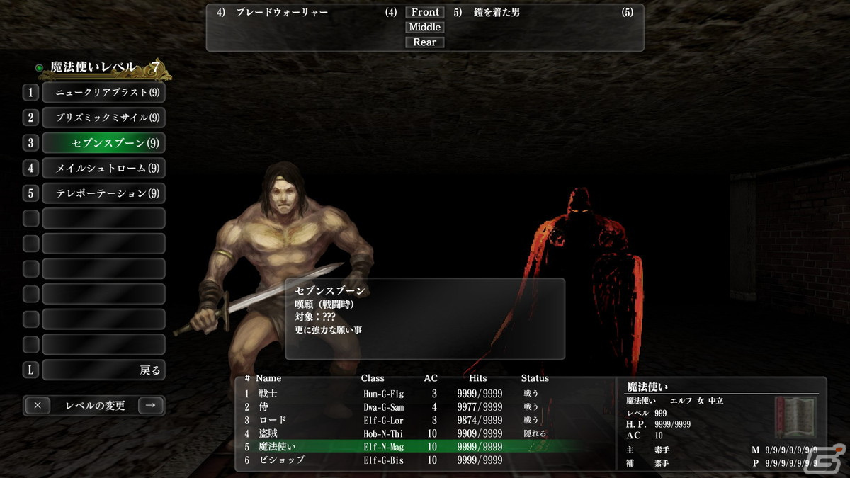 「ウィザードリィ外伝 五つの試練」の早期アクセスが開始！TRPGに多大な影響を受けた3DダンジョンRPGの画像2