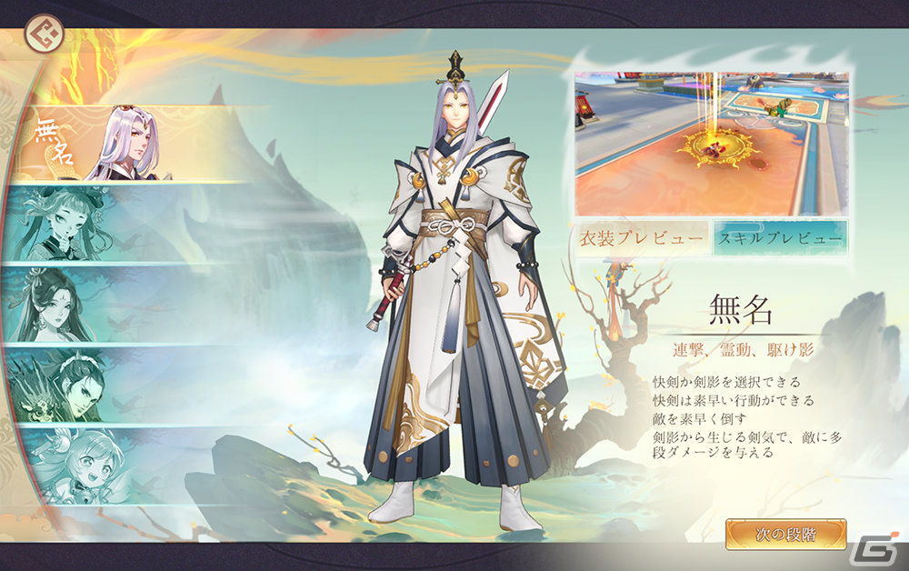 iOS/Android「山海」のクローズドβテストが開始！さまざまな神々との闘いを描く仙境ファンタジーの画像10