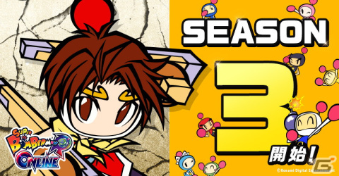 「スーパーボンバーマン R オンライン」でシーズン3が開幕！「幻想水滸伝」シリーズから新キャラが登場の画像1