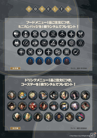 「黒い砂漠」初のコラボカフェがキュープラザ池袋にて12月23日より開催！コラボメニューやグッズなどの情報を公開の画像7