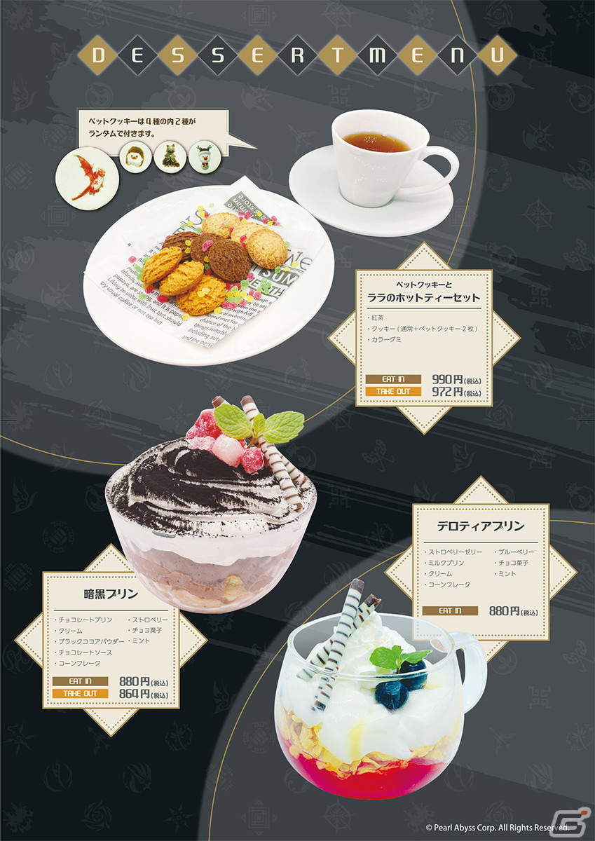 「黒い砂漠」初のコラボカフェがキュープラザ池袋にて12月23日より開催！コラボメニューやグッズなどの情報を公開の画像5